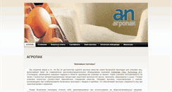Desktop Screenshot of agropack.info
