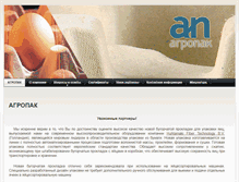 Tablet Screenshot of agropack.info